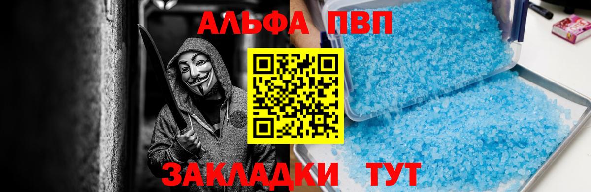 Асбест  Альфа ПВП Соль  Alfa_PVP крисы CK  Вход с VPN  Alfa_PVP Соль 