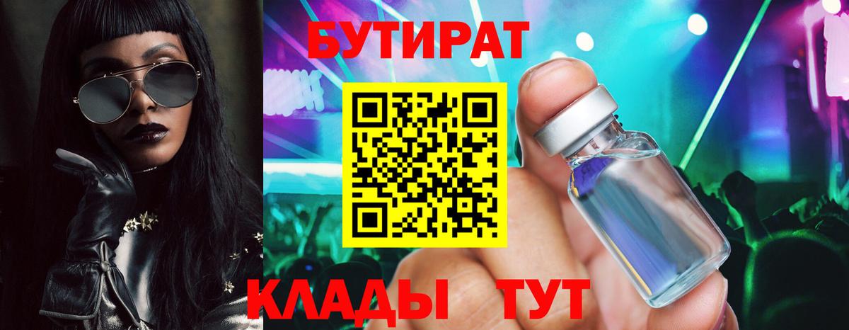 Асбест  БУТИРАТ жидкий экстази  Вход с VPN 
