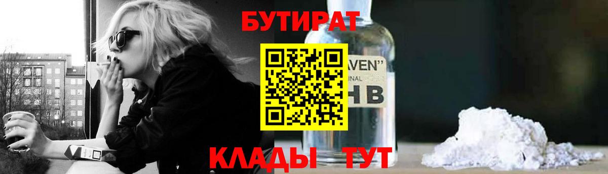 Бутират буратино Асбест