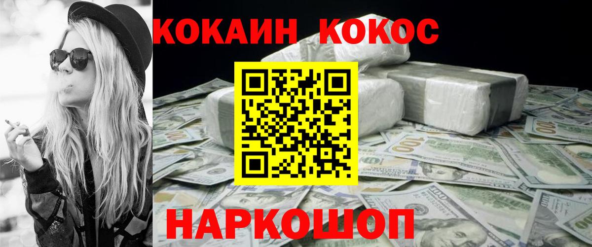 купить наркотик  КОКАИН FishScale  Cocaine Columbia  Вход с VPN  Асбест 