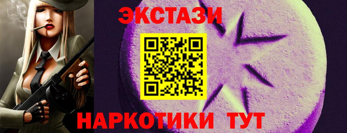 Асбест  Ecstasy MDMA  Вход с VPN  где можно купить   Экстази 99% 