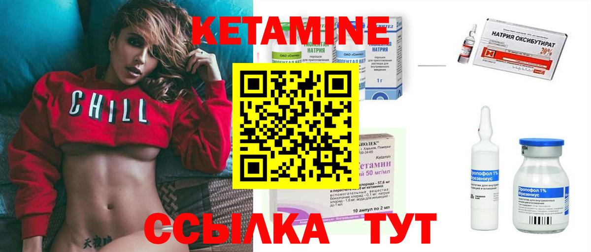 КЕТАМИН VHQ  Кетамин VHQ  Вход с VPN  Асбест 