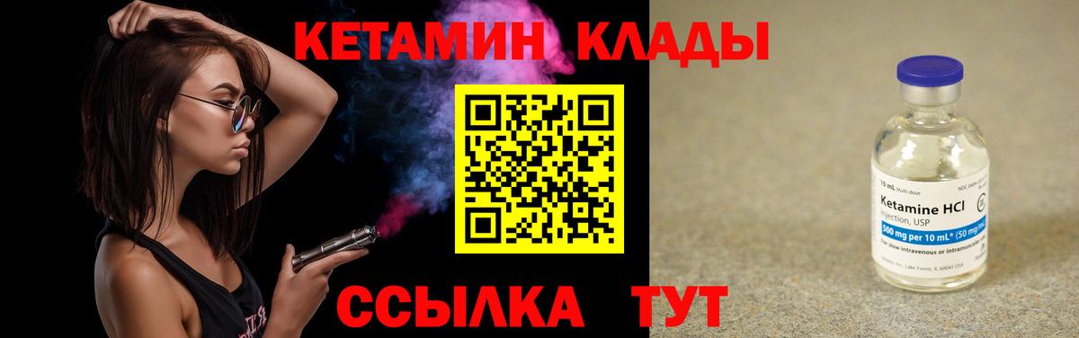 Кетамин ketamine Асбест