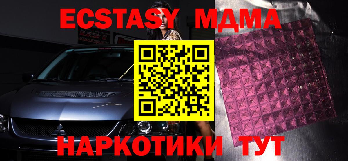 Асбест  МДМА молли  Вход с VPN 