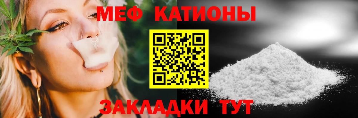 Мефедрон  Вход с VPN  Мефедрон  Асбест  МЕФ мяу мяу 