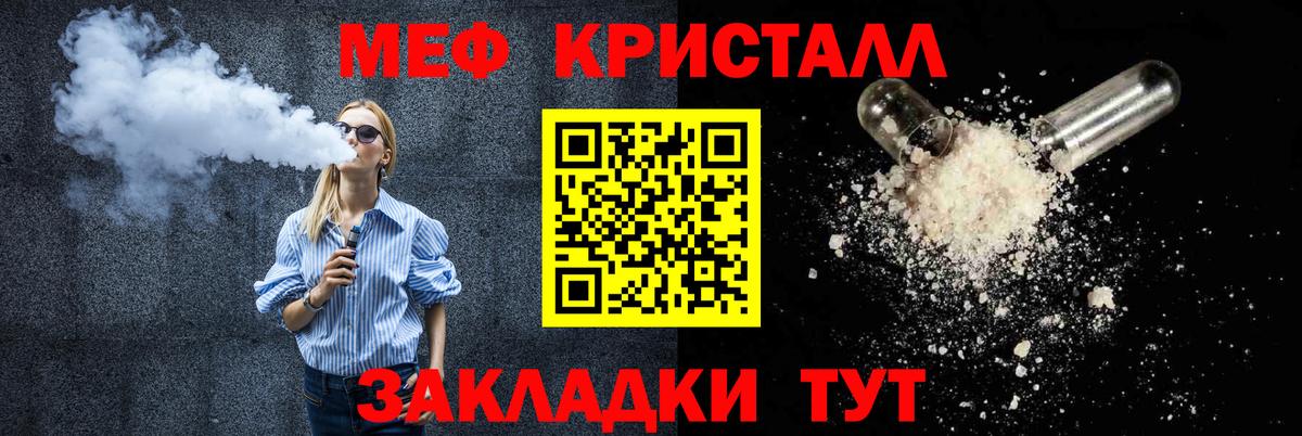 Меф мяу мяу мука Асбест