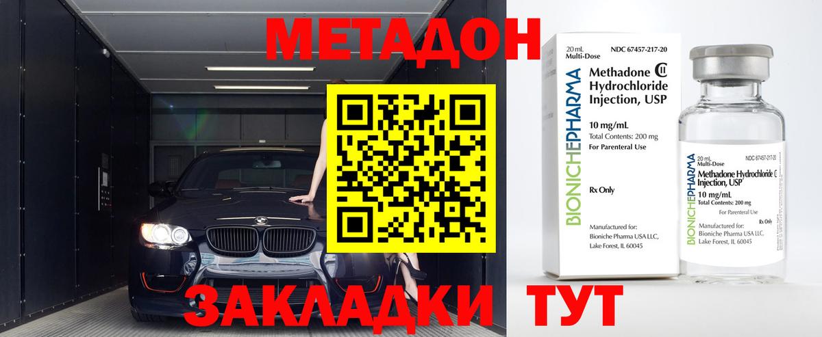 МЕТАДОН белоснежный  Вход с VPN  Асбест 