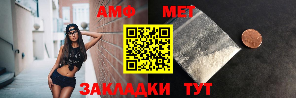 Первитин Methamphetamine Асбест