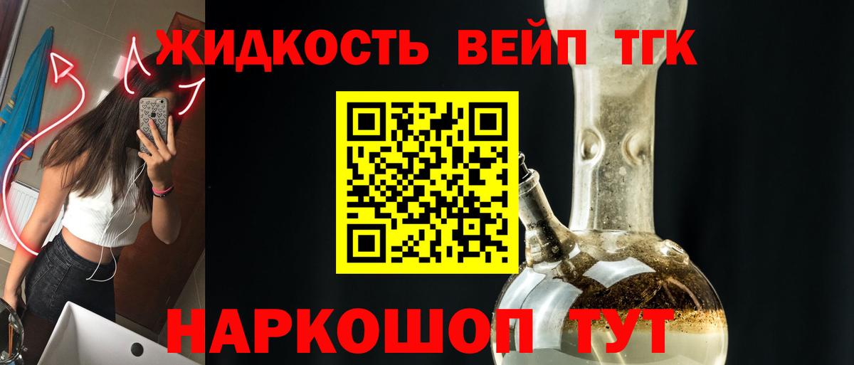 ТГК концентрат  ТГК вейп  Асбест  Вход с VPN 